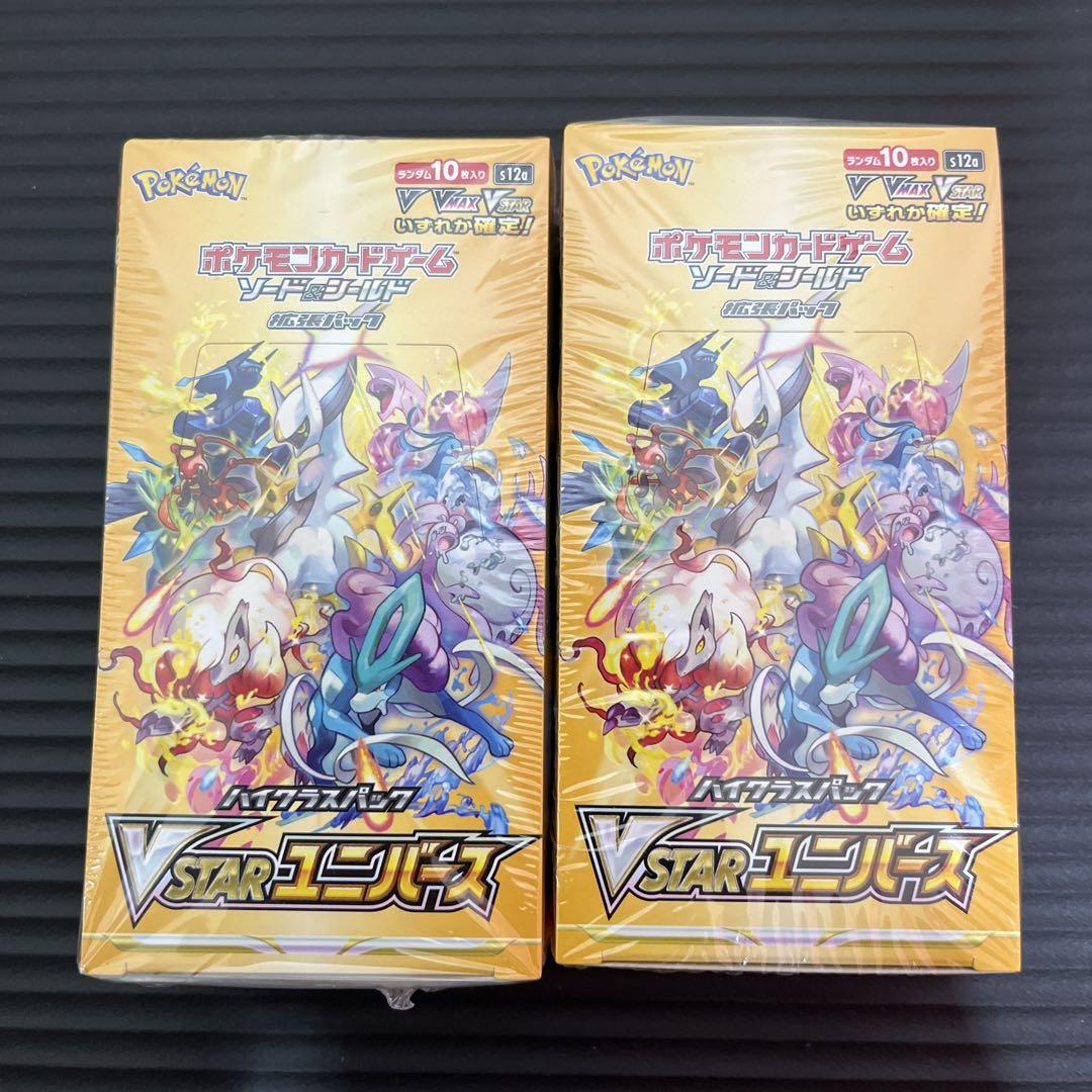 【未開封】ポケモンカード vstarユニバース シュリンク付き 2BOX