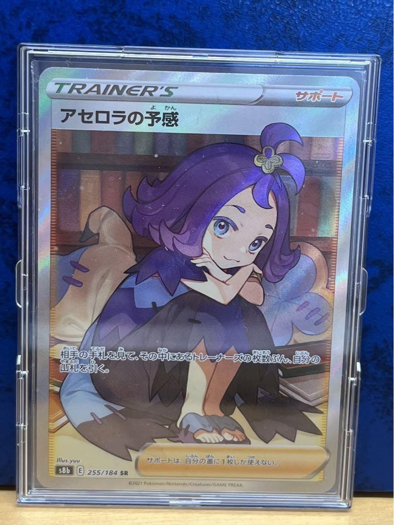 ポケモンカード アセロラの予感 横線なし