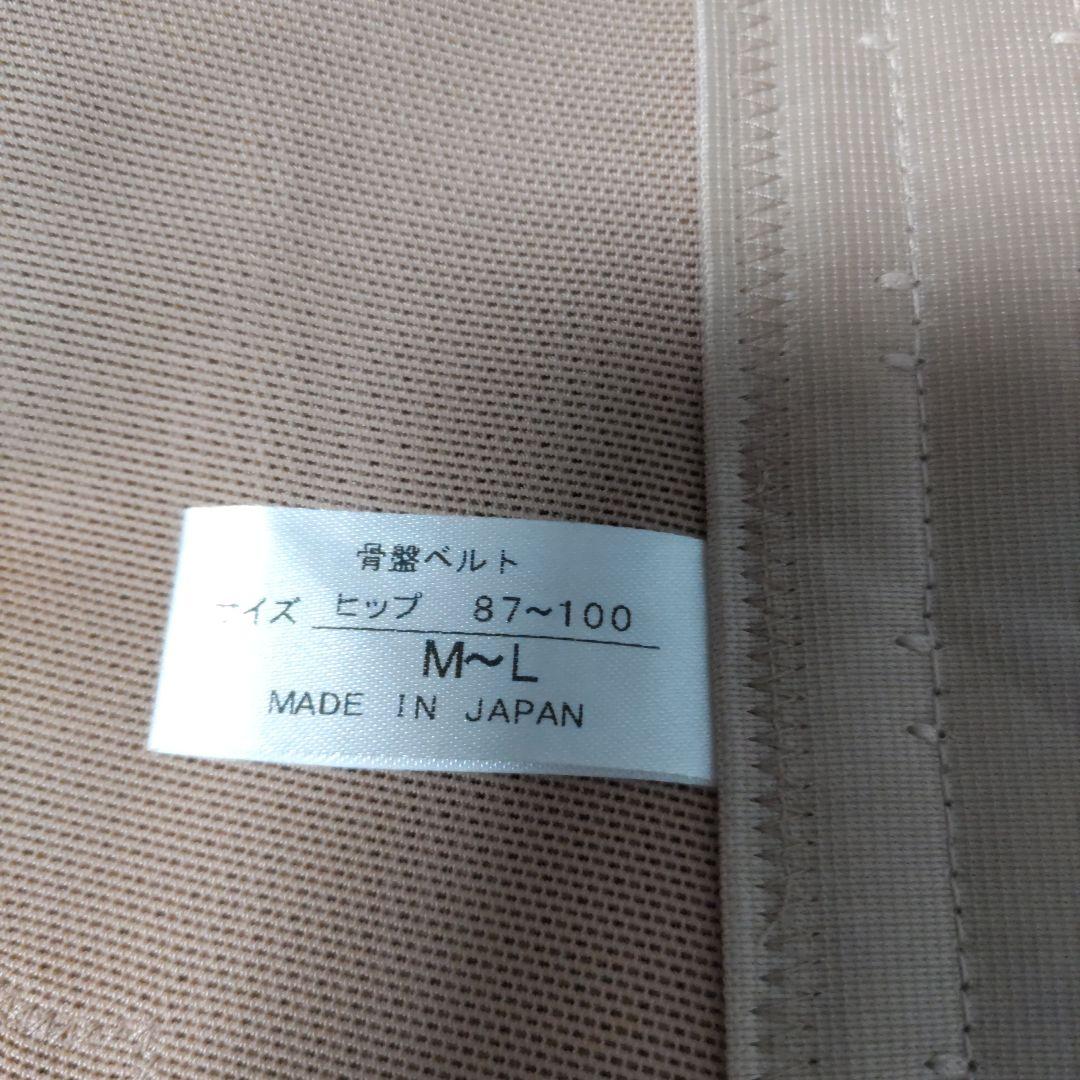 新品 フェレナ 骨盤ベルト M〜L 骨盤補正 ダイエット 26,400円の