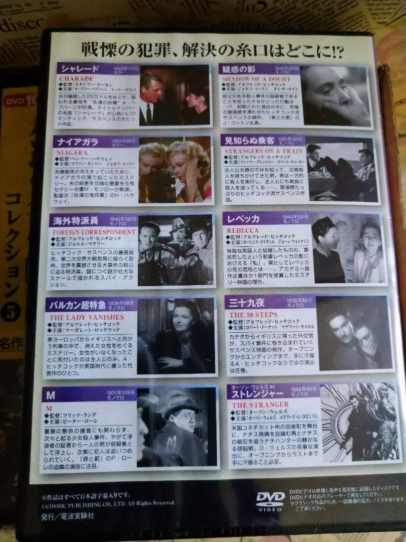 永遠の名作映画コレクション - メルカリ