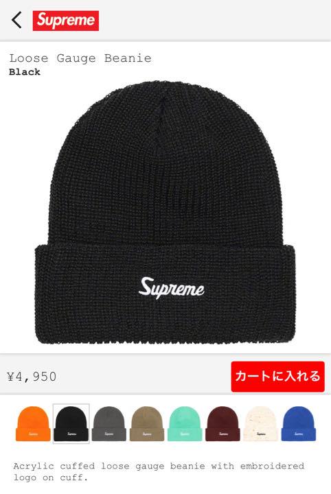 supreme Loose Gauge Beanie  Black