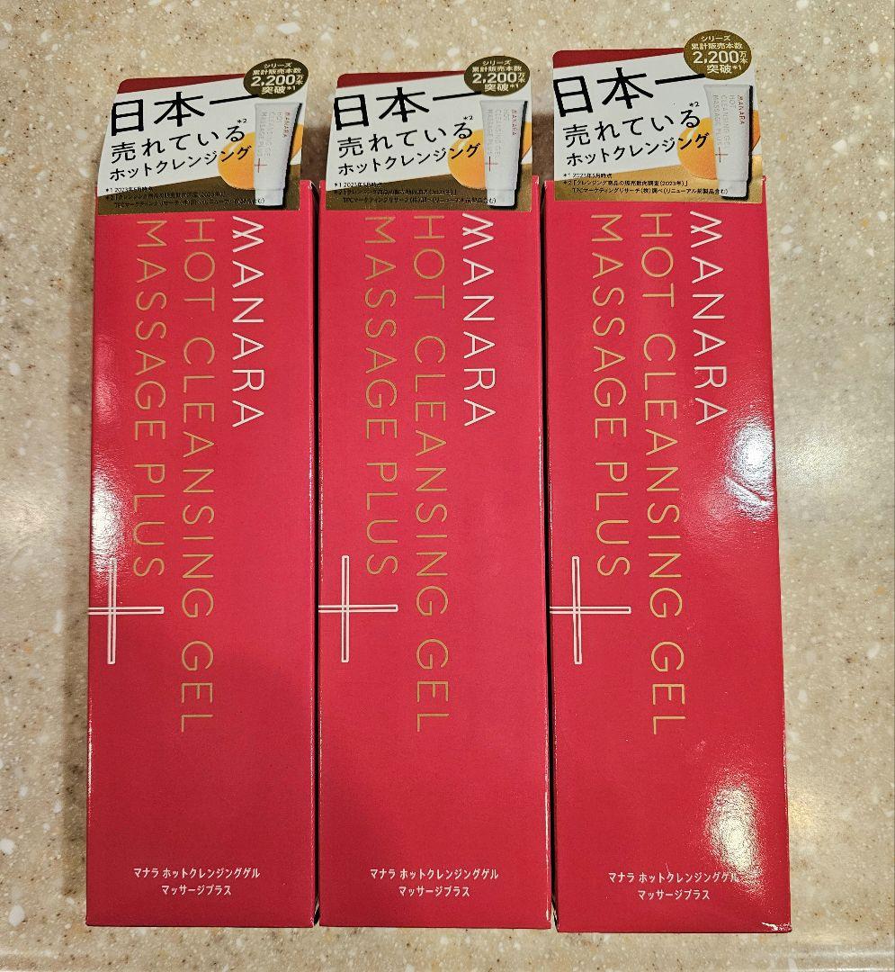 新品 マナラホットクレンジングゲル マッサージプラス 3個セット