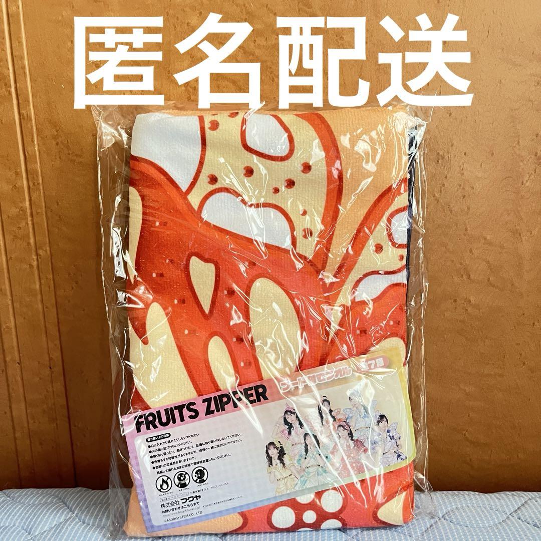 FRUITSZIPPER　フルーツジッパー　GIGO限定　鎮西寿々歌　タオル FRUITS ZIPPER 鎮西寿々歌 GiGO限定 フード付きタオル - メルカリ