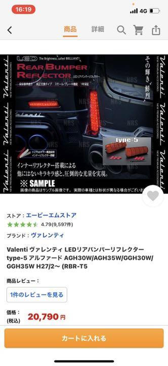 21307円 当店の記念日 アルファード ANH GGH20系 S タイプゴールド JEWEL LEDリアバンパーリフレクター トヨタ タイプ2 取付込 21307円 当店の記念日 アルファード ANH GGH20系 S タイプゴールド JEWEL LEDリアバンパーリフレクター トヨタ タイプ2 取付込