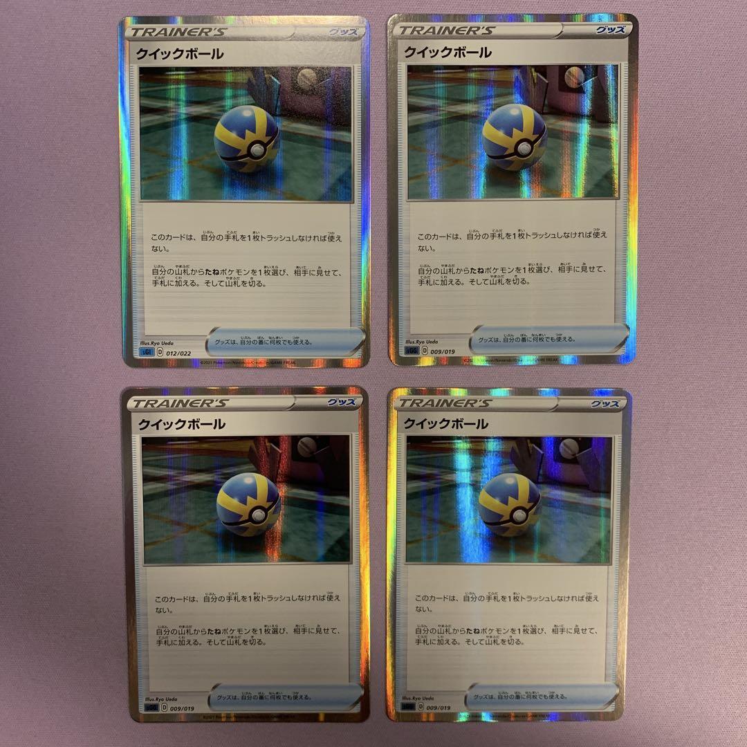 ポケモンカード クイックボール ミラー 4枚セット - メルカリ