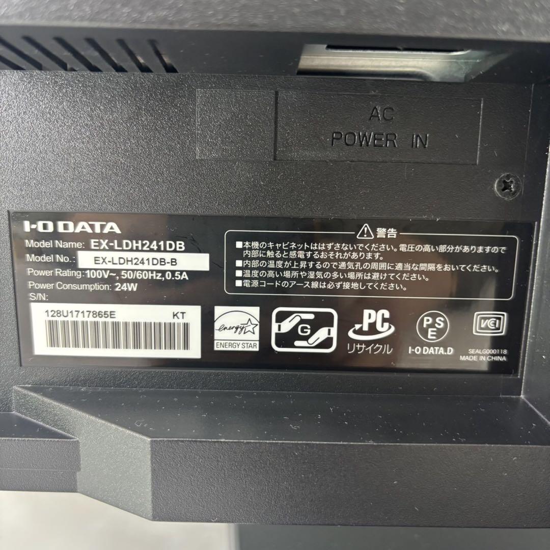 【美品】 I-O DATA モニター23.8型 EX-LDH241DB 付属品完