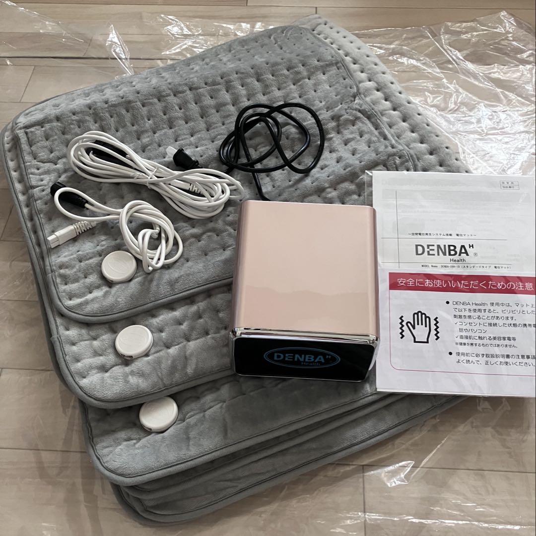DENBA Healthスタンダード製品ページ | DENBA公式一次販売店