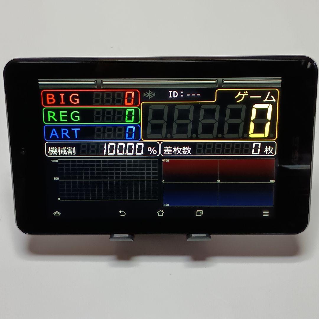 S☆J データカウンター Android端末専用 『BTCounter』