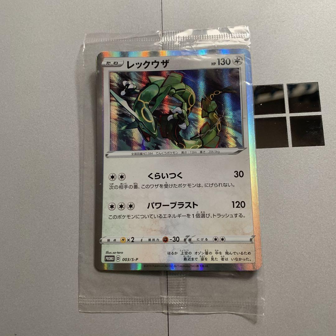 〈未開封〉レックウザプロモ レックウザ プロモ 未開封 - メルカリ
