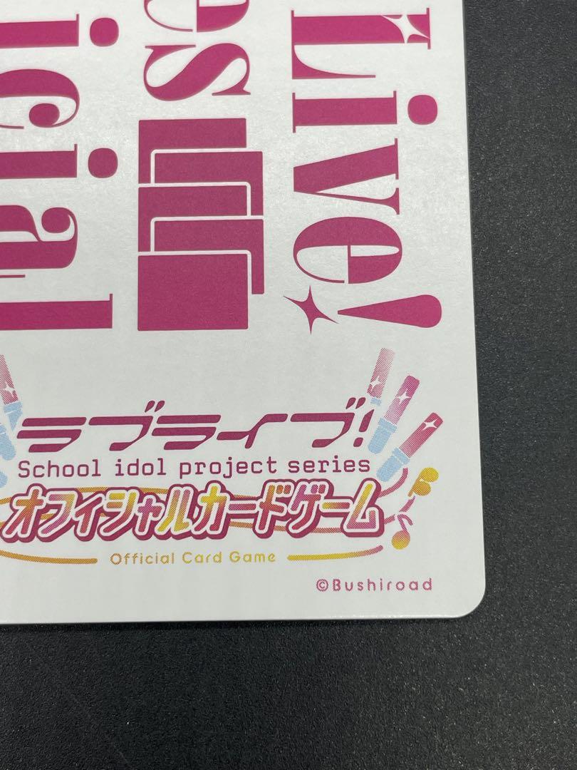 ラブライブオフィシャルカードゲーム　村野さやか　PE+ キャスト　サイン入り ラブライブオフィシャルカードゲーム 村野さやか PE+ キャスト