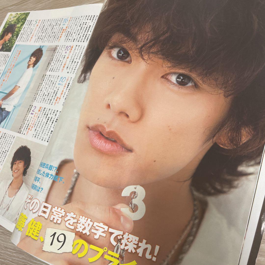 2010年10月号 JUNON 三浦春馬 デート