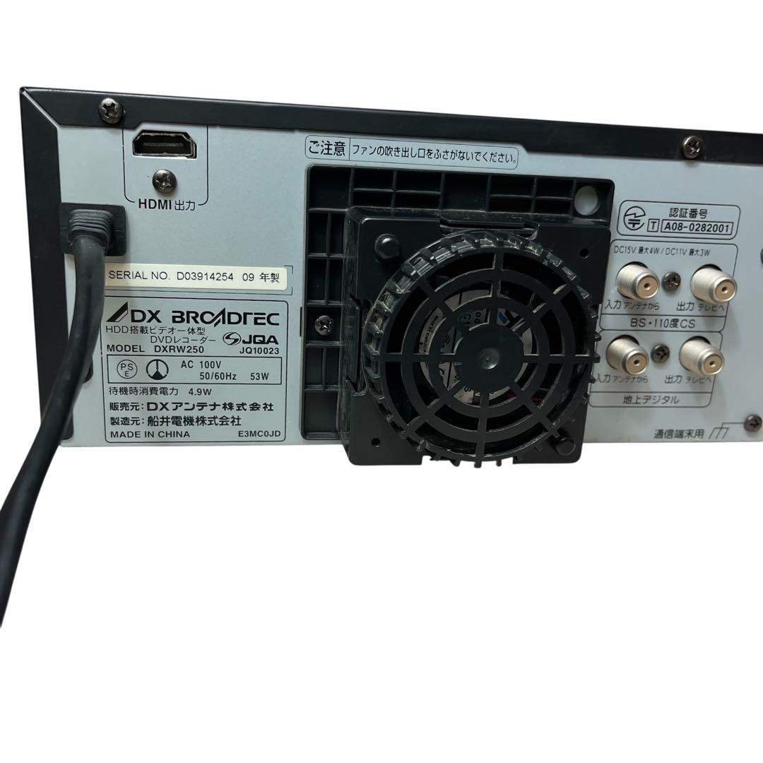 整備品】DXアンテナ DXRW250 VHS HDD 一体型DVDレコーダー