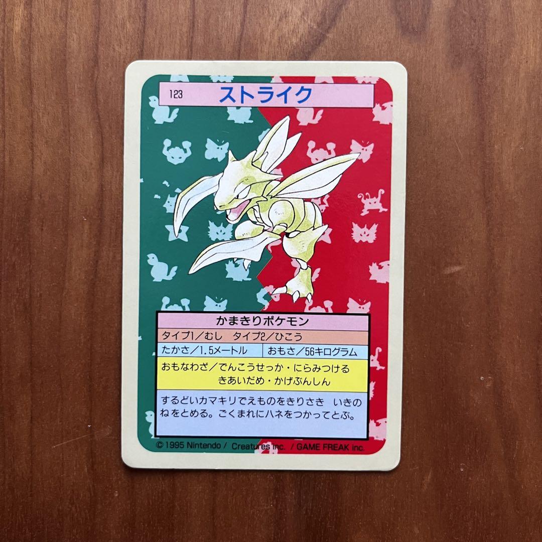 トップサン 裏青8枚セット ポケモンカード