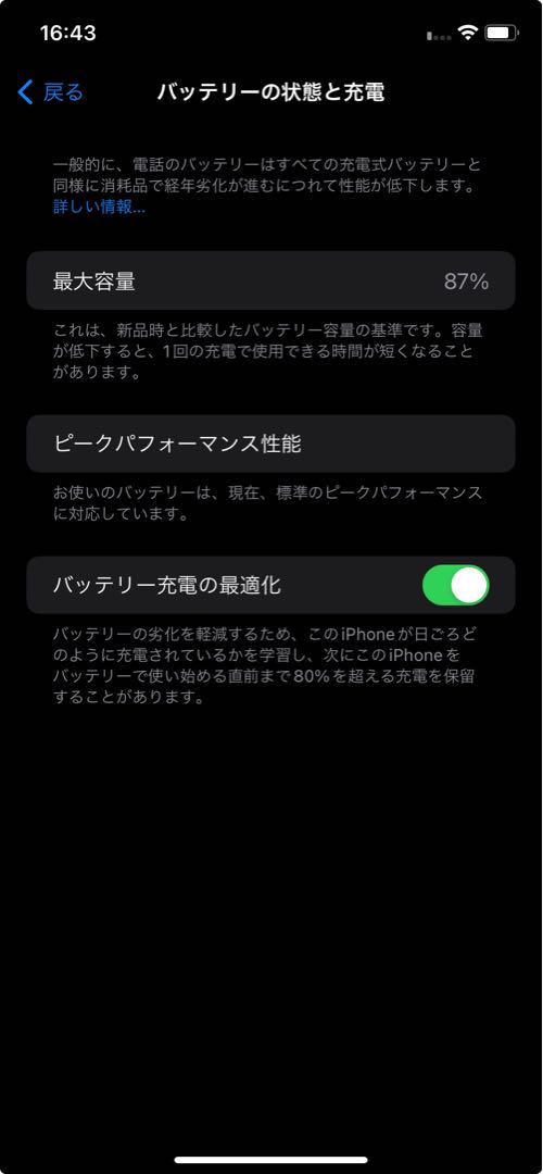iPhoneXR本体 128GBバッテリー87%