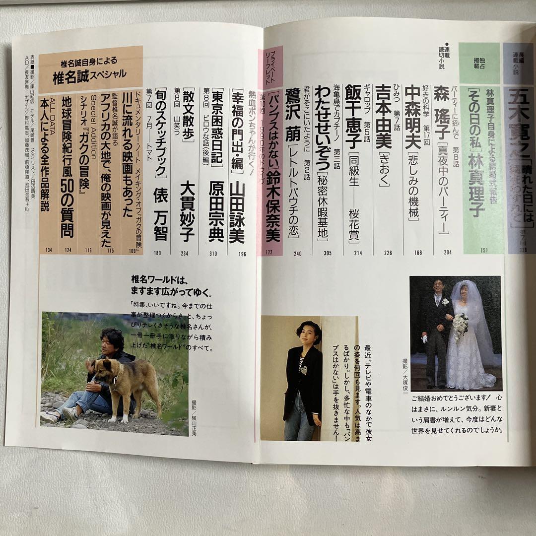 月刊言語1990年1-12号　全12冊 尾崎豊 総力特集 沈黙の行方 月刊カドカワ 1990年 7月号 - メルカリ