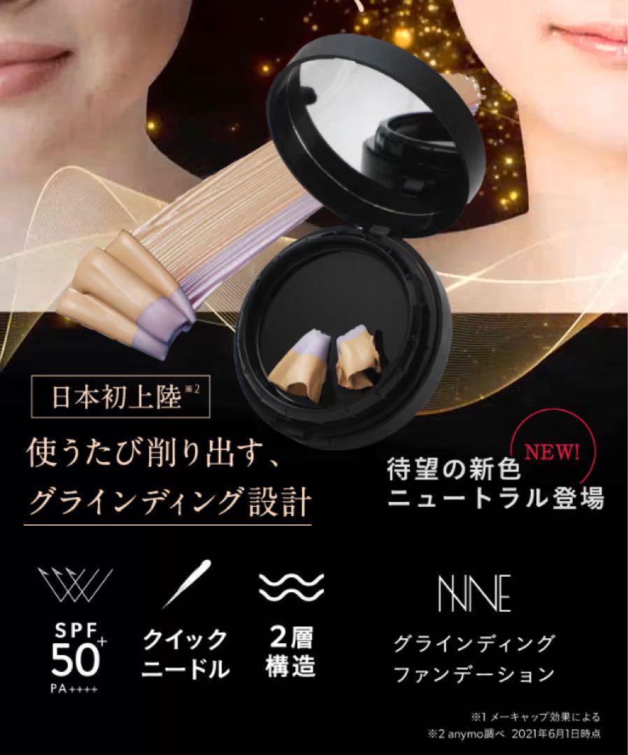 NNEグリーマインファンデーション 14g✖️2