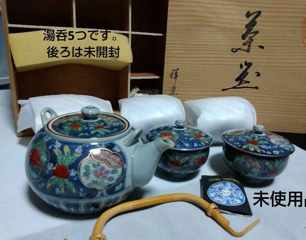 有田焼祥楽作古伊万里急須、湯呑セット