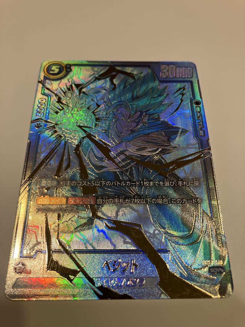 ベジット　SCRパラレル 3枚セット【FB02-139/セット割あります】 PSA10鑑定済〕ベジット(パラレル)【SCR☆】{FB02-139}