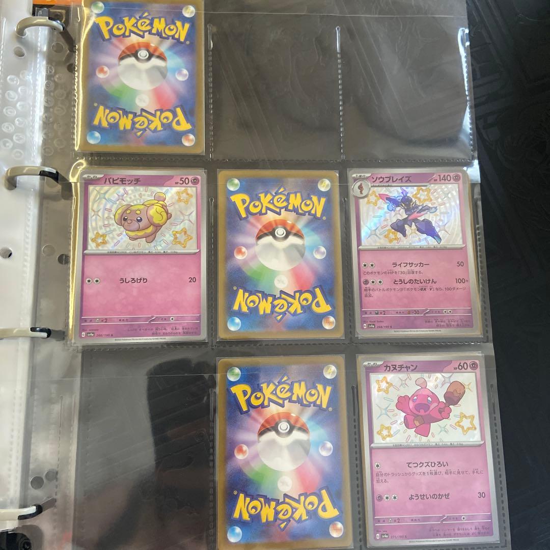 シャイニートレジャー　s 色違い　セット