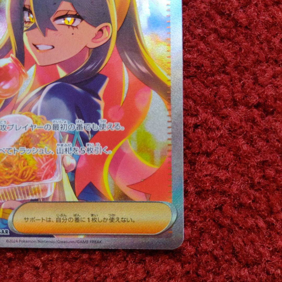 美品！ SARゼイユ ポケモンカードゲーム 変幻の仮面収録 - メルカリ