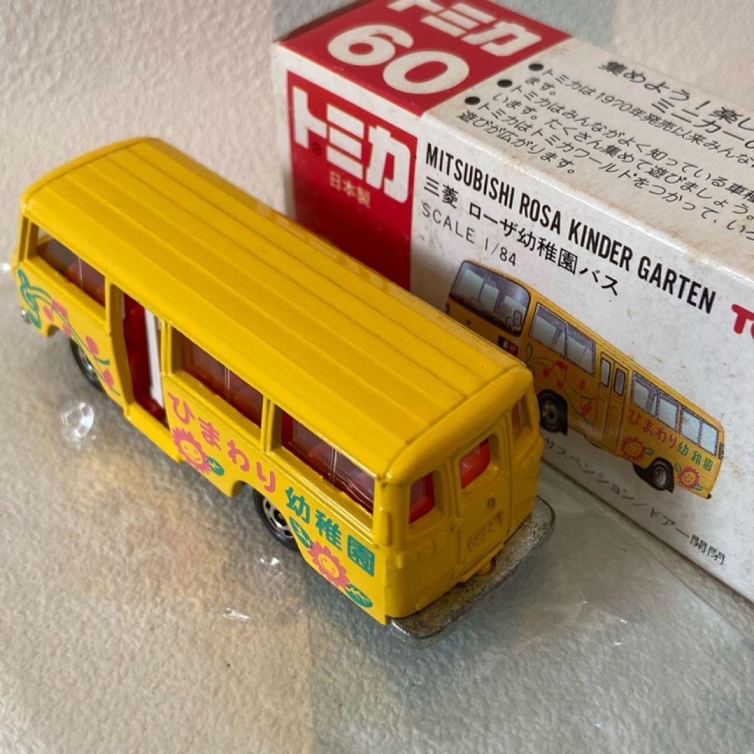 トミカ 幼稚園バス４台セット はたらくくるま