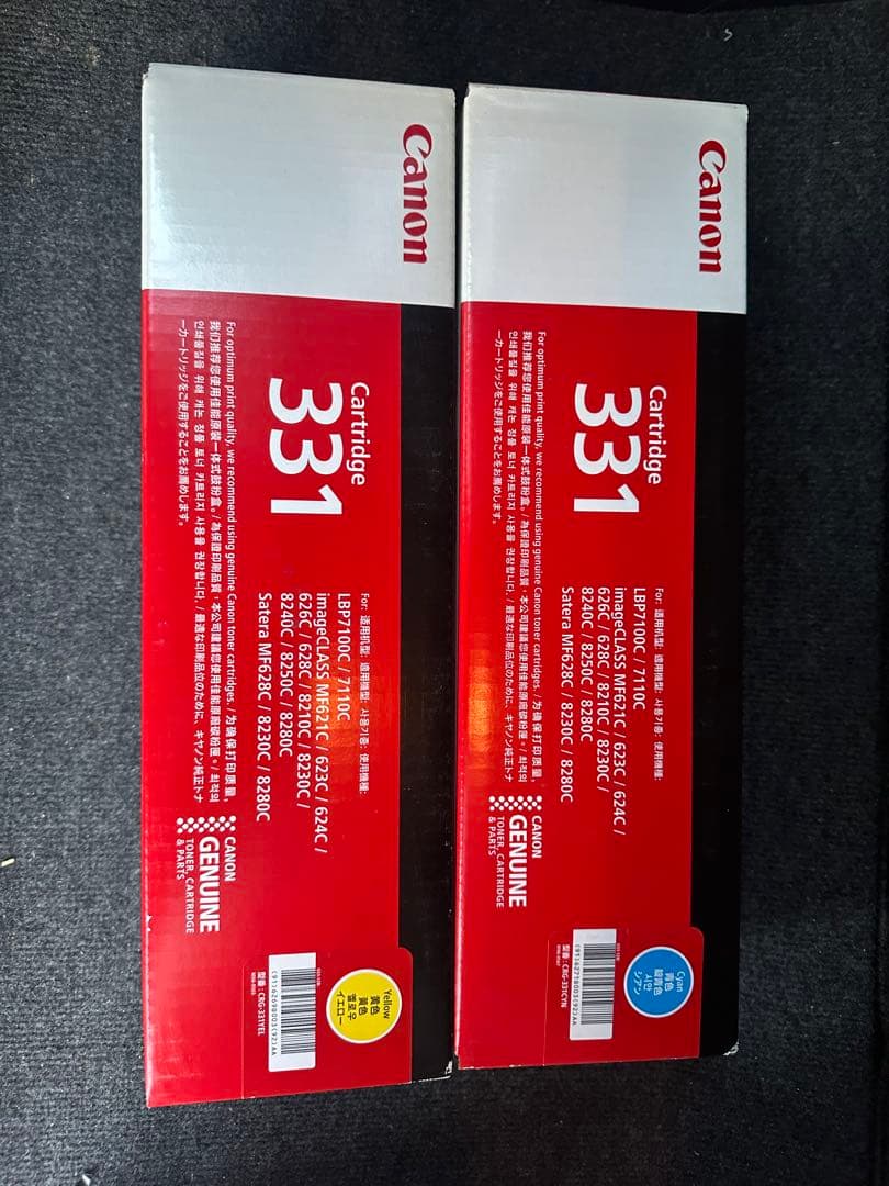 Canon 331 インクカートリッジ 2個セット