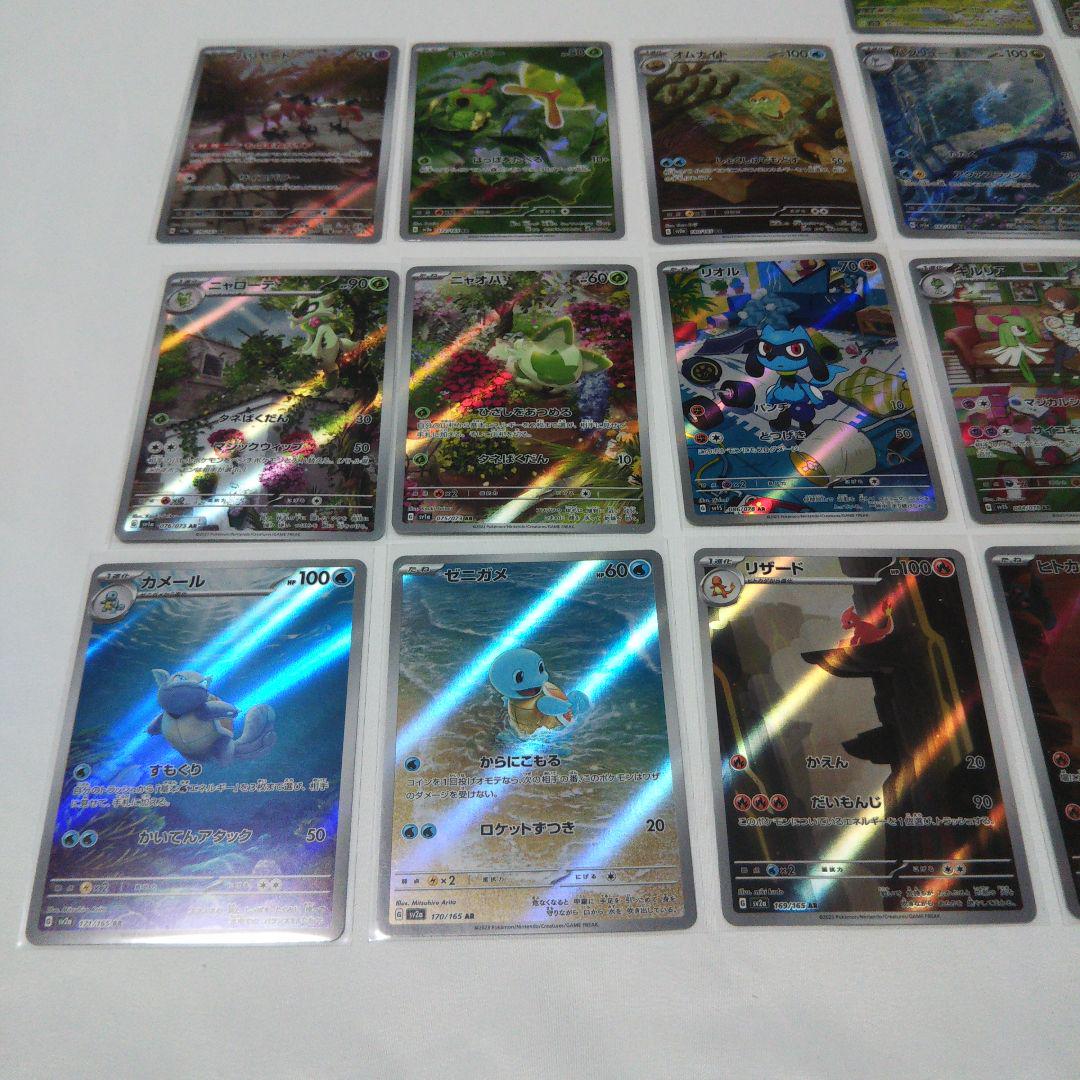 ポケモンカード AR 17枚まとめ ミュウツー ヒトカゲ ラルトス ニャオハ等