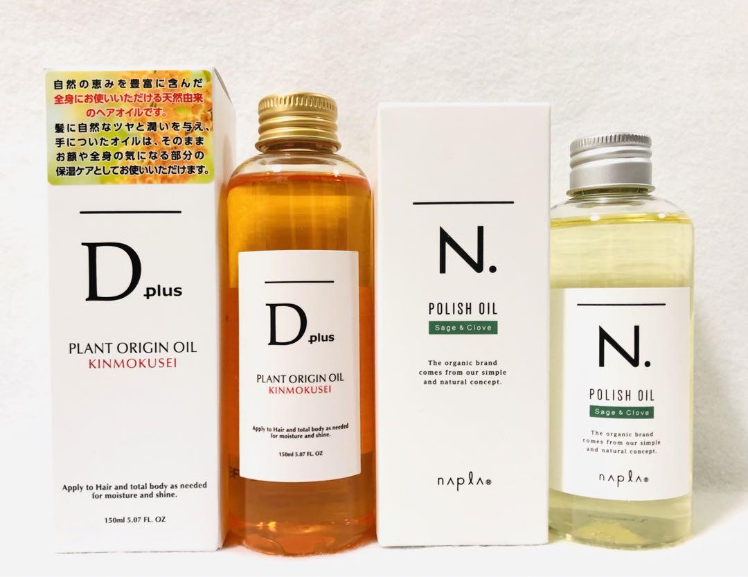 ナプラ エヌドット ポリッシュオイル 150ml Dplus ヘアオイル 金木犀