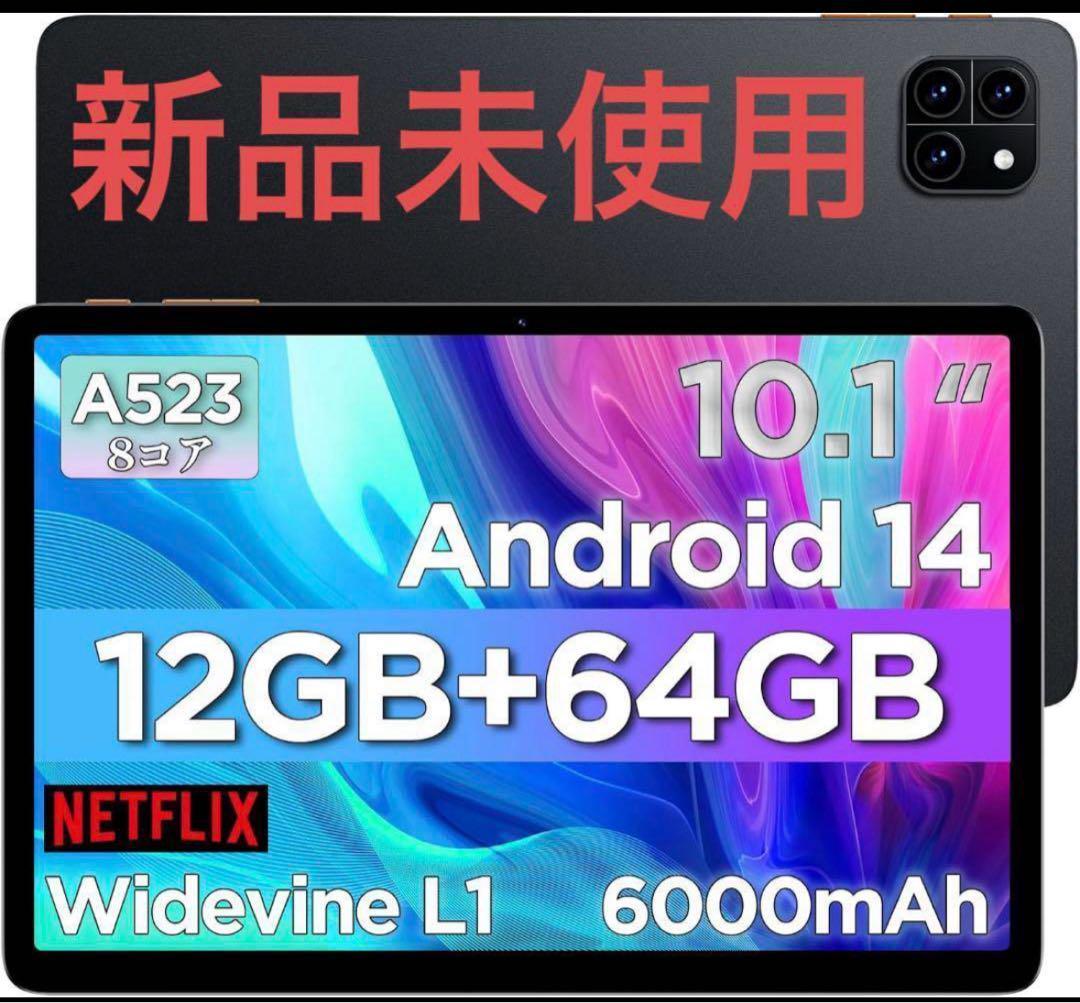 Android 14 12GB+64GB タブレット 10インチ 新品未使用