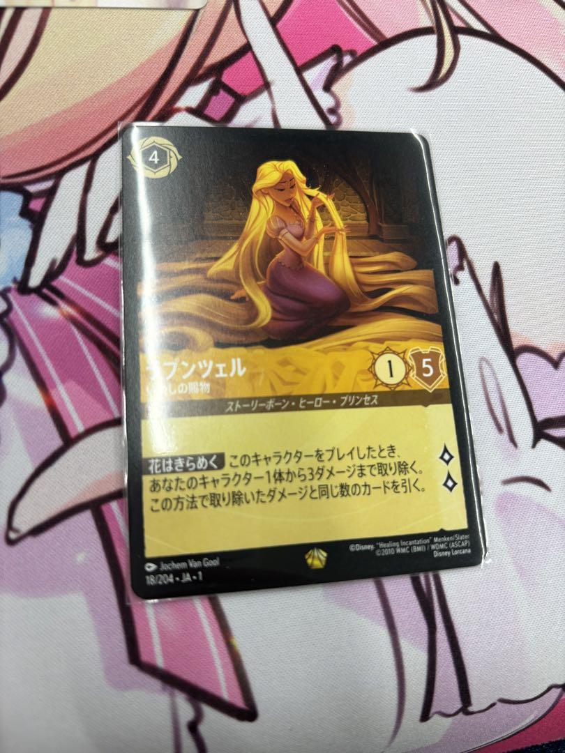 旧Lycee 旧リセ 炎の凛 ラッキーカード 交換済み