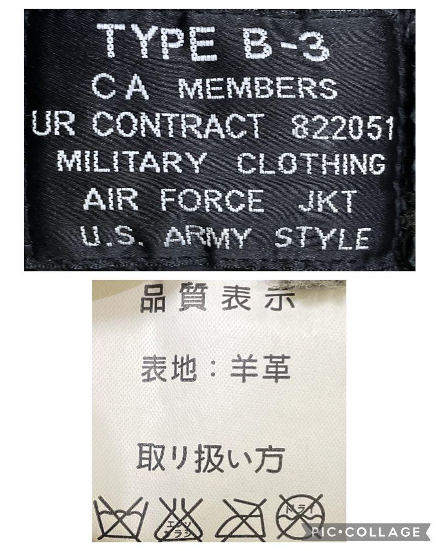 上質 TYPE B-3 羊革 フライトジャケット リアルムートン Lサイズ 上質 TYPE B-3 羊革 フライトジャケット リアルムートン Lサイズ