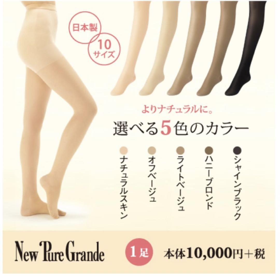 即購入可ダイアナ　着圧　ストッキング2足セット　140デニール