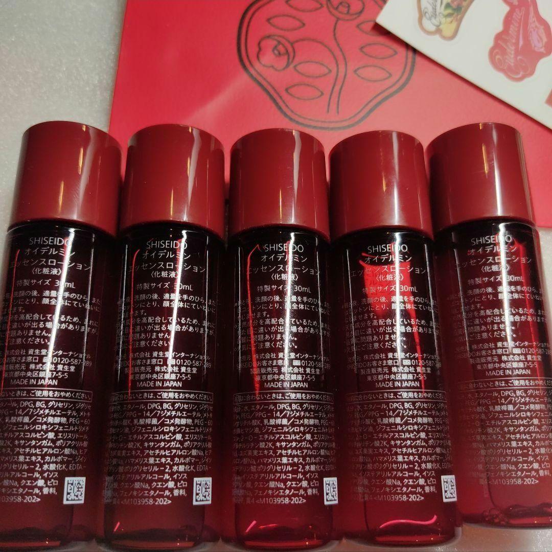 SHISEIDO オイデルミン エッセンスローション 化粧液　 30ml×5