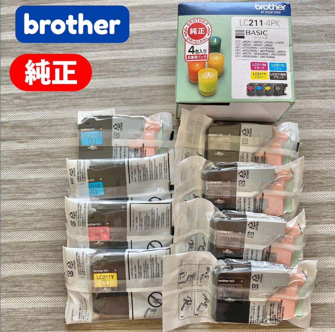 ブラザー インクカートリッジ LC211-4PK 8個 セット brother
