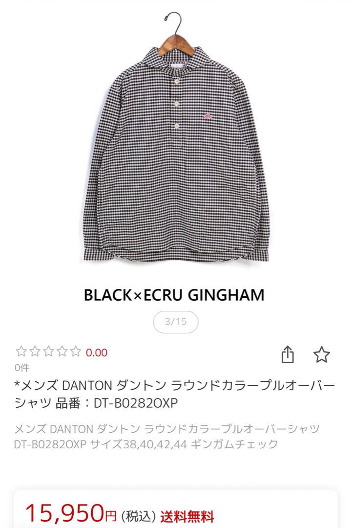 未使用品!! DANTON ダントン シャツ ギンガムチェック 長袖 44 未使用品!! DANTON ダントン シャツ ギンガムチェック 長袖 44