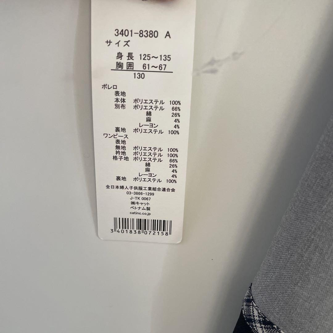 ワンピースジャケット付き