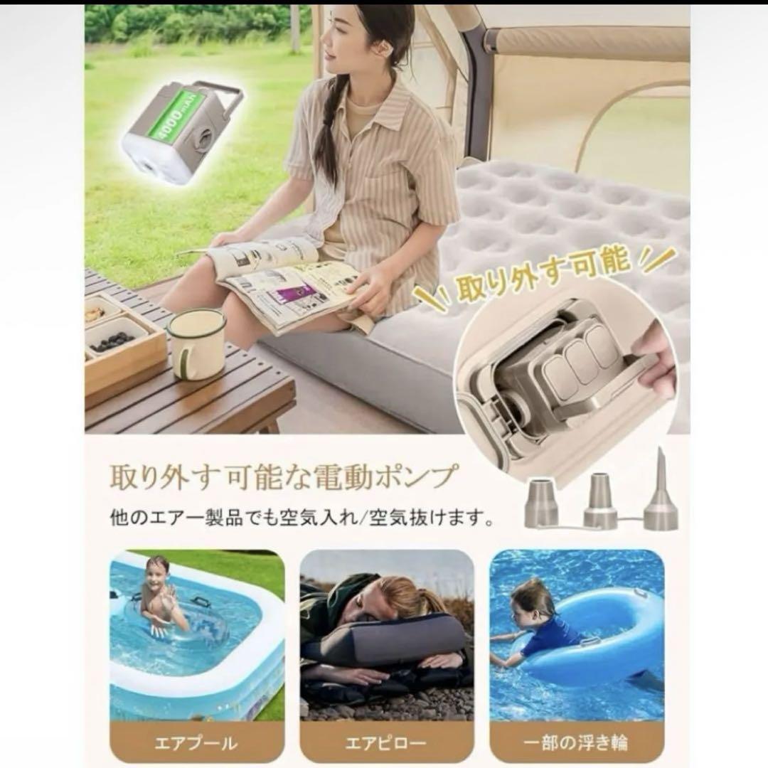 エアーベッド エアーマット 電動ポンプ内蔵 取り外し可能 インフレーターマット