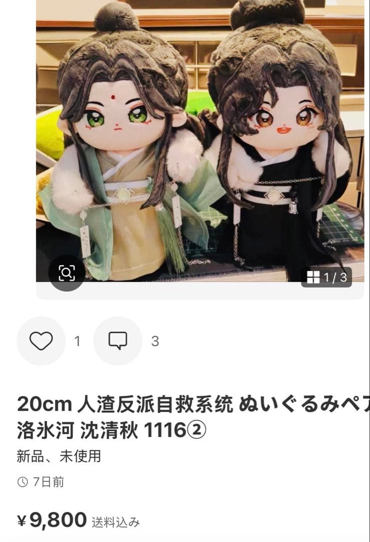 いろ様専用ページ いろ様専用ページ