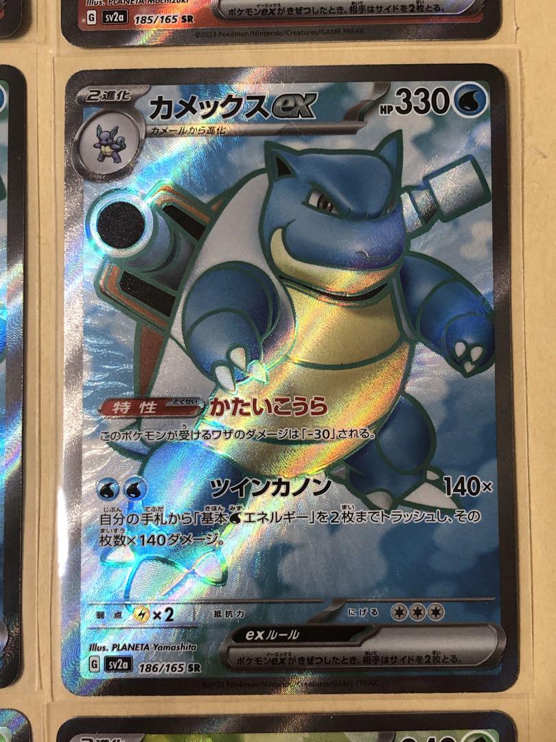 御三家SR 151 フシギバナ リザードン カメックス ポケカ
