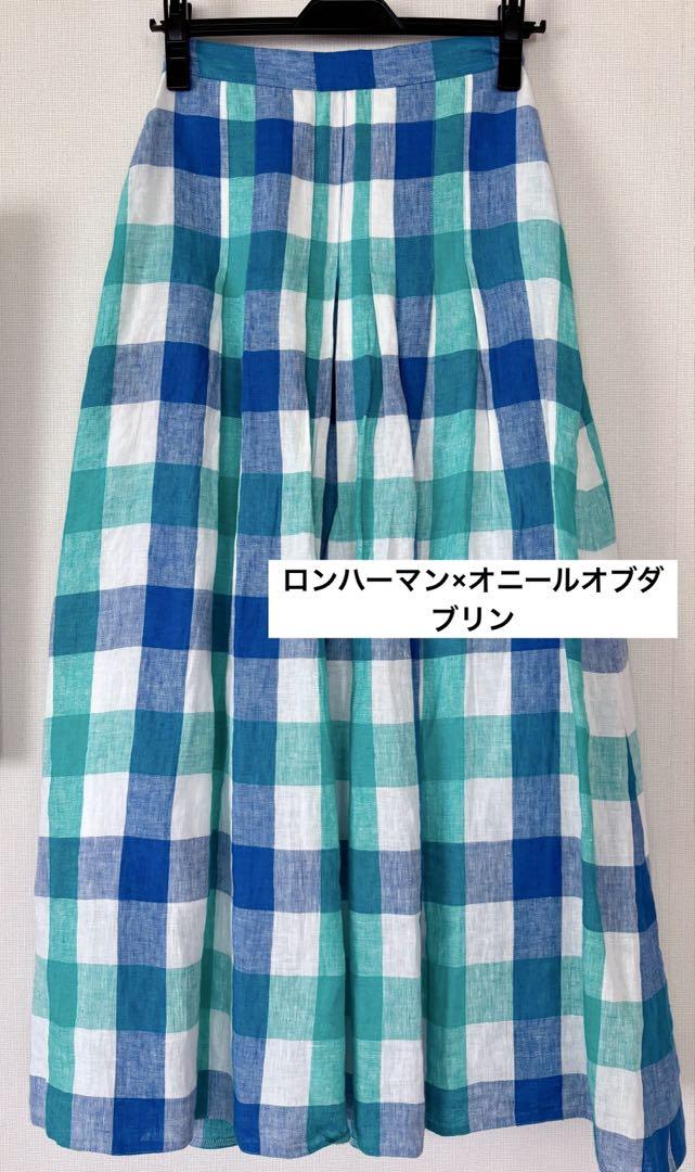 ロンハーマン×オニールオブダブリン　麻ロングスカート
