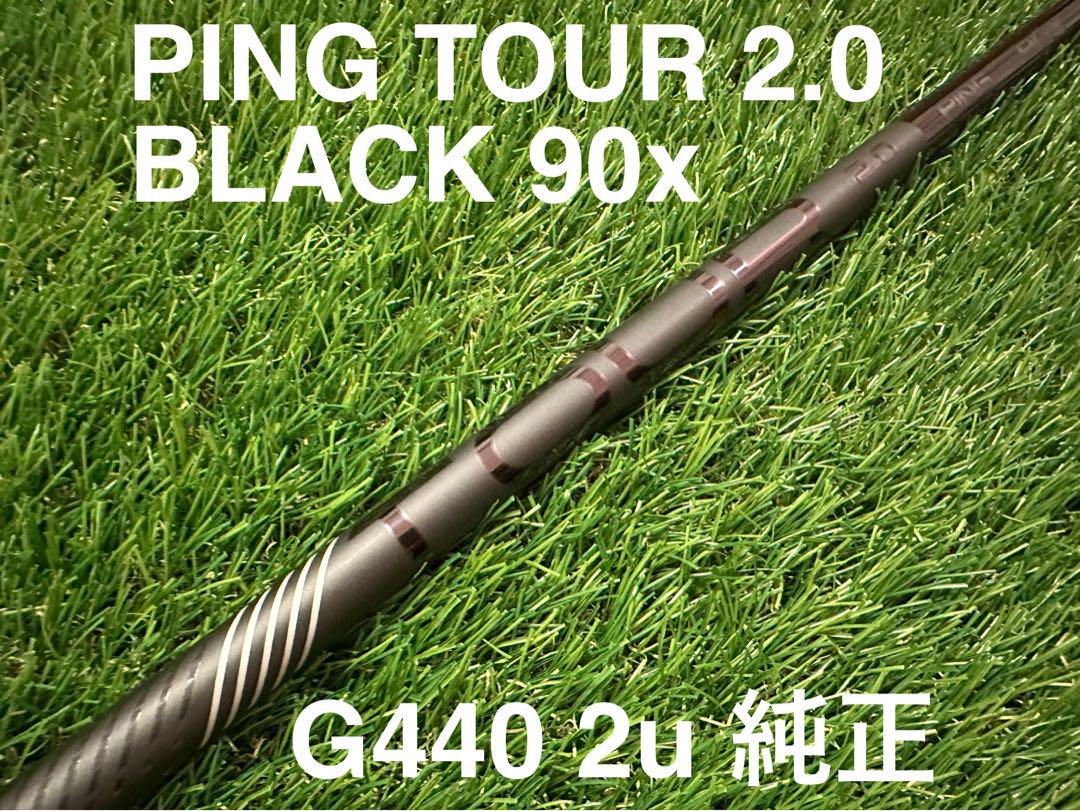【おしゃれ】 未使用/日本正規品] 90x/2u純正 ブラック 2.0 ツアー ピン クラブ