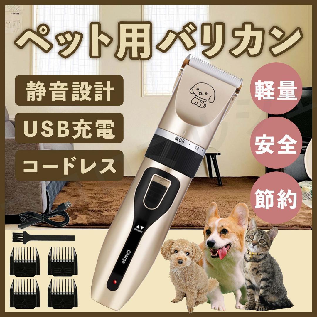 あ*め様 犬 トリミング ペット 散髪 ペット用 バリカン トリミング カット 犬 猫 散髪 足裏