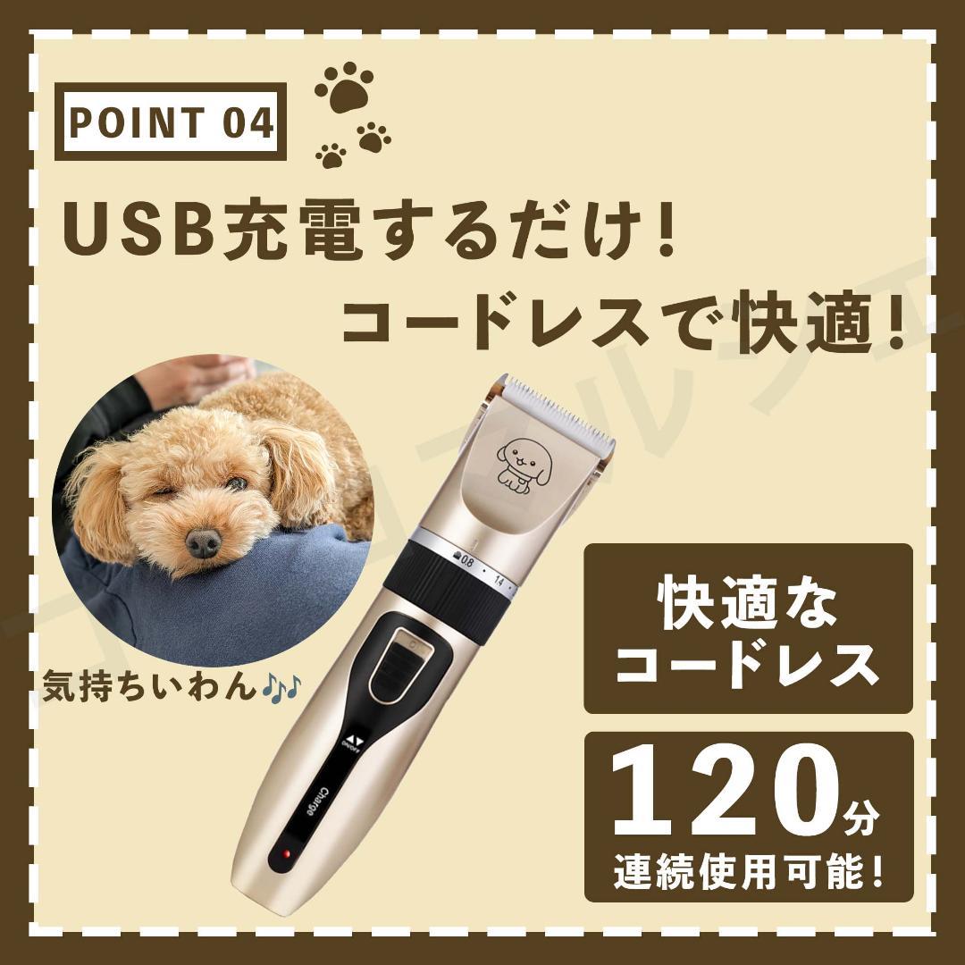 あ*め様 犬 トリミング ペット 散髪 ペット用 バリカン トリミング カット 犬 猫 散髪 足裏