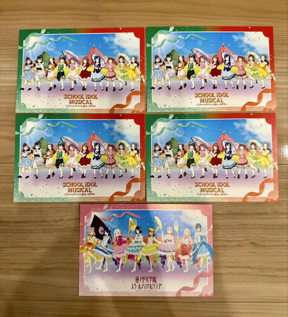 【美品】東京駅 ポストカード ラブライブ 5枚セット