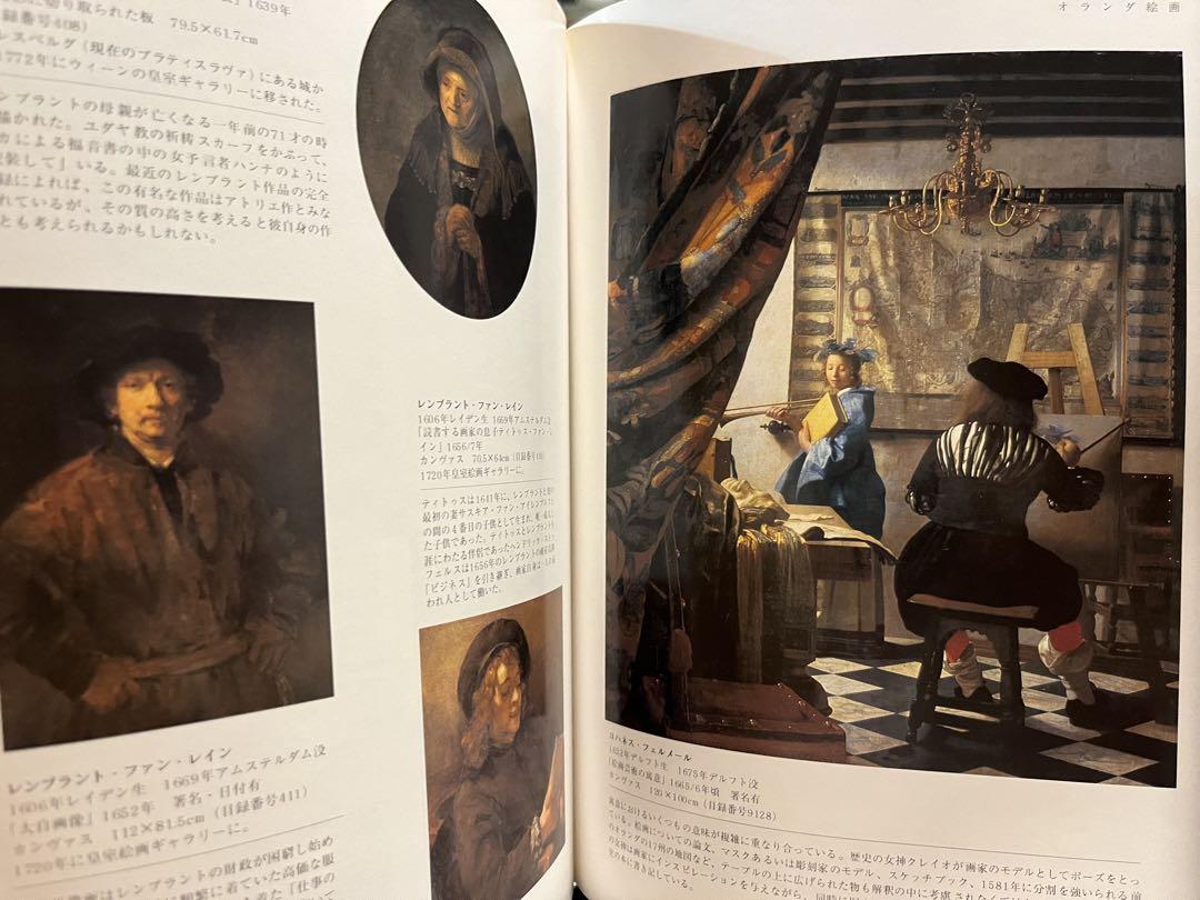 ウィーン美術史美術館 (絵画) 図録 - メルカリ