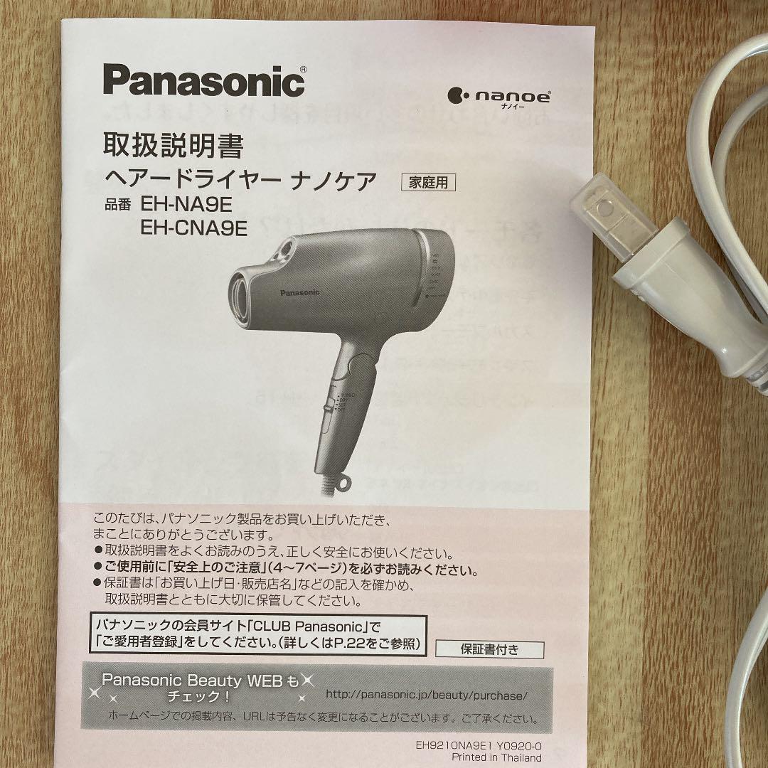 セール安い Panasonic ナノケア ヘアードライヤー EH-NA9E-RP ルージュ… f4OKx-m19927692627 最新作2022