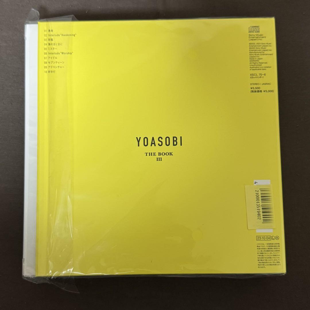 YOASOBI THE BOOK III 完全生産限定盤