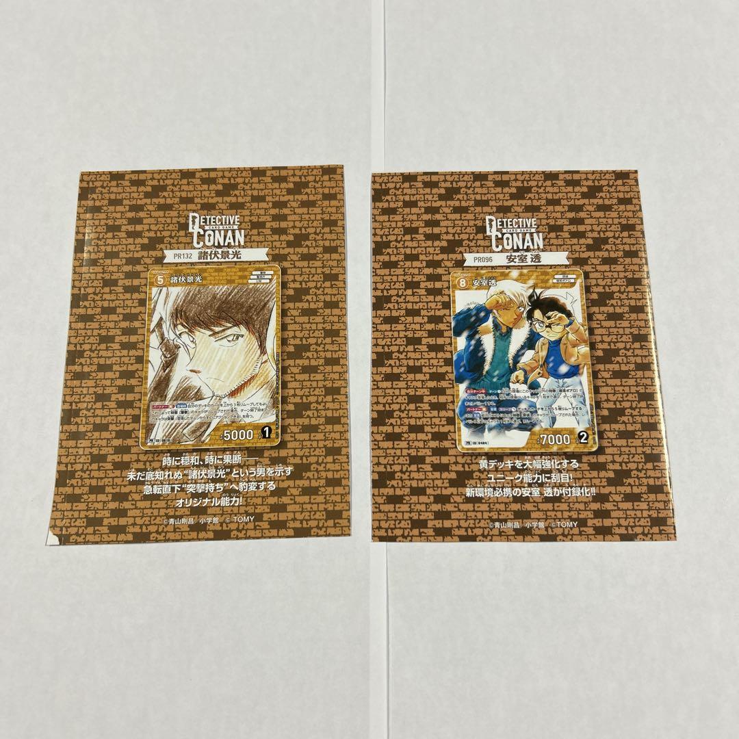 諸伏景光　PR-132 少年サンデー コナンカード TCG カード 20枚　s1 名探偵コナン 諸伏景光 週刊少年サンデー TCG コナンカード