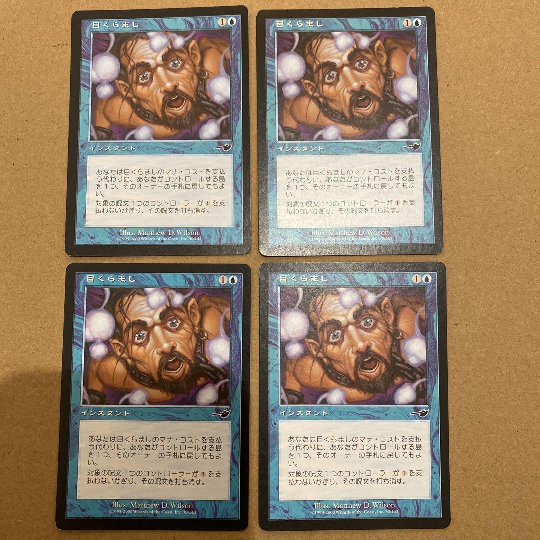 MTG 目くらまし/Daze 日本語foil MTG 目くらまし/Daze 日本語4枚 - メルカリ