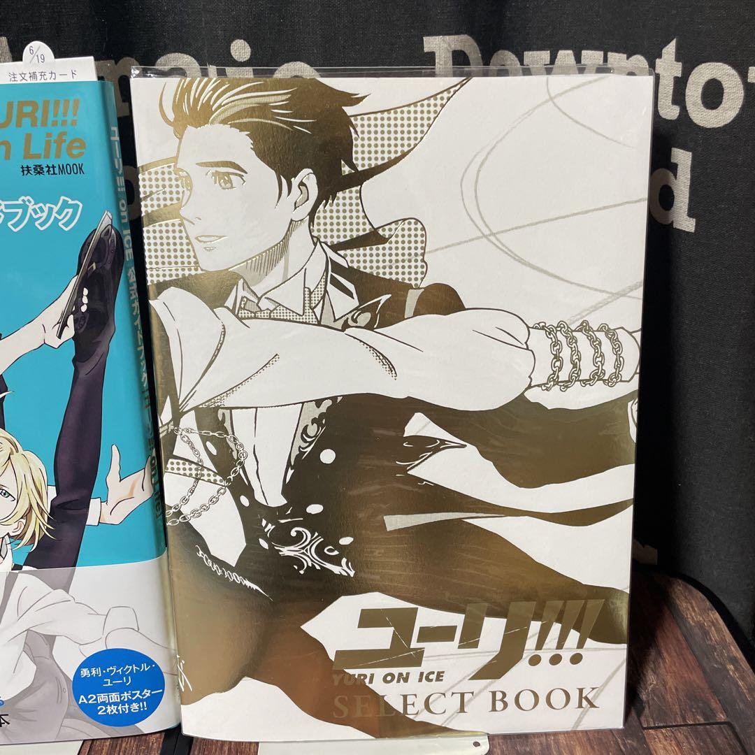ユーリ!!! on ICE Select Book - メルカリ